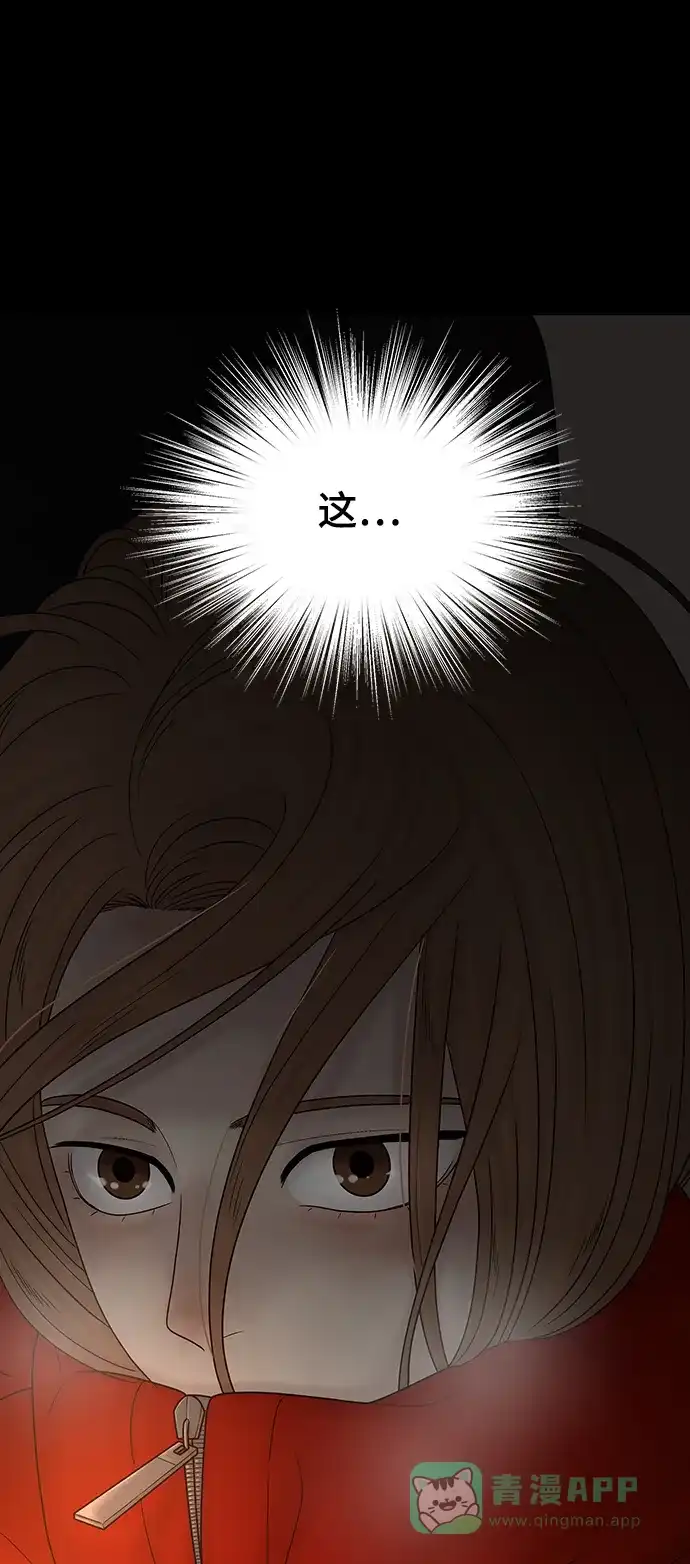 《幸存者偏差》第89话 第57页
