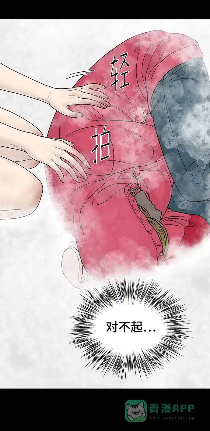 《幸存者偏差》第89话 第24页