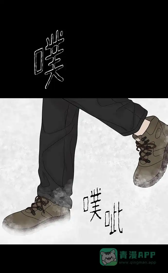 《幸存者偏差》第89话 第7页