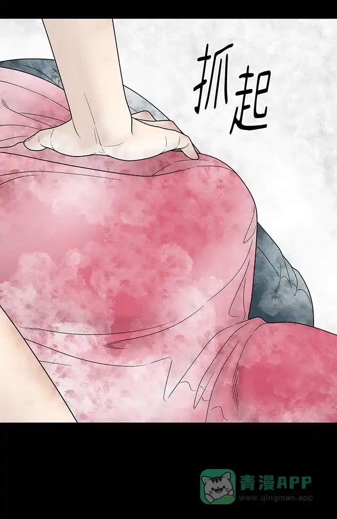 《幸存者偏差》第89话 第27页