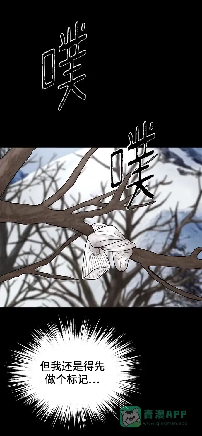 《幸存者偏差》第89话 第4页