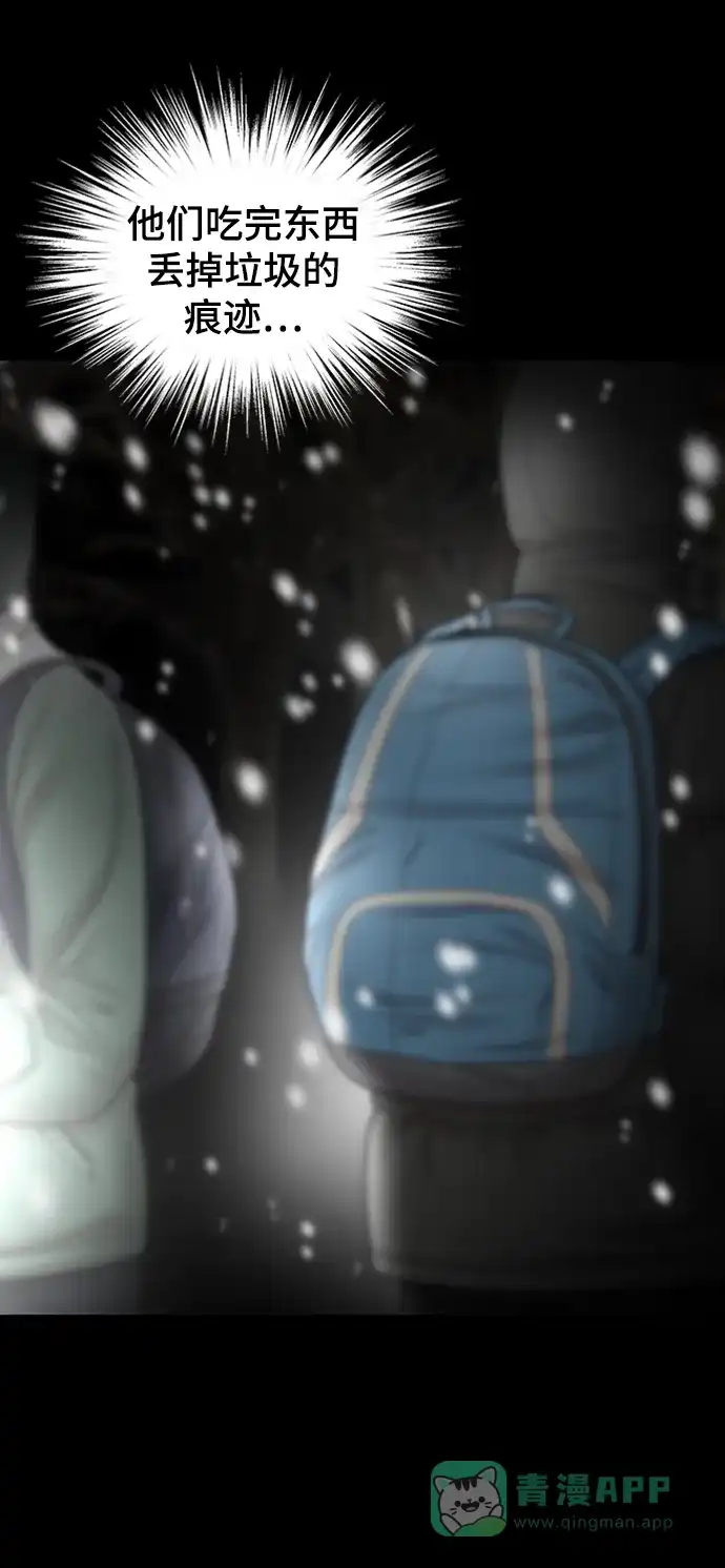 《幸存者偏差》第89话 第18页