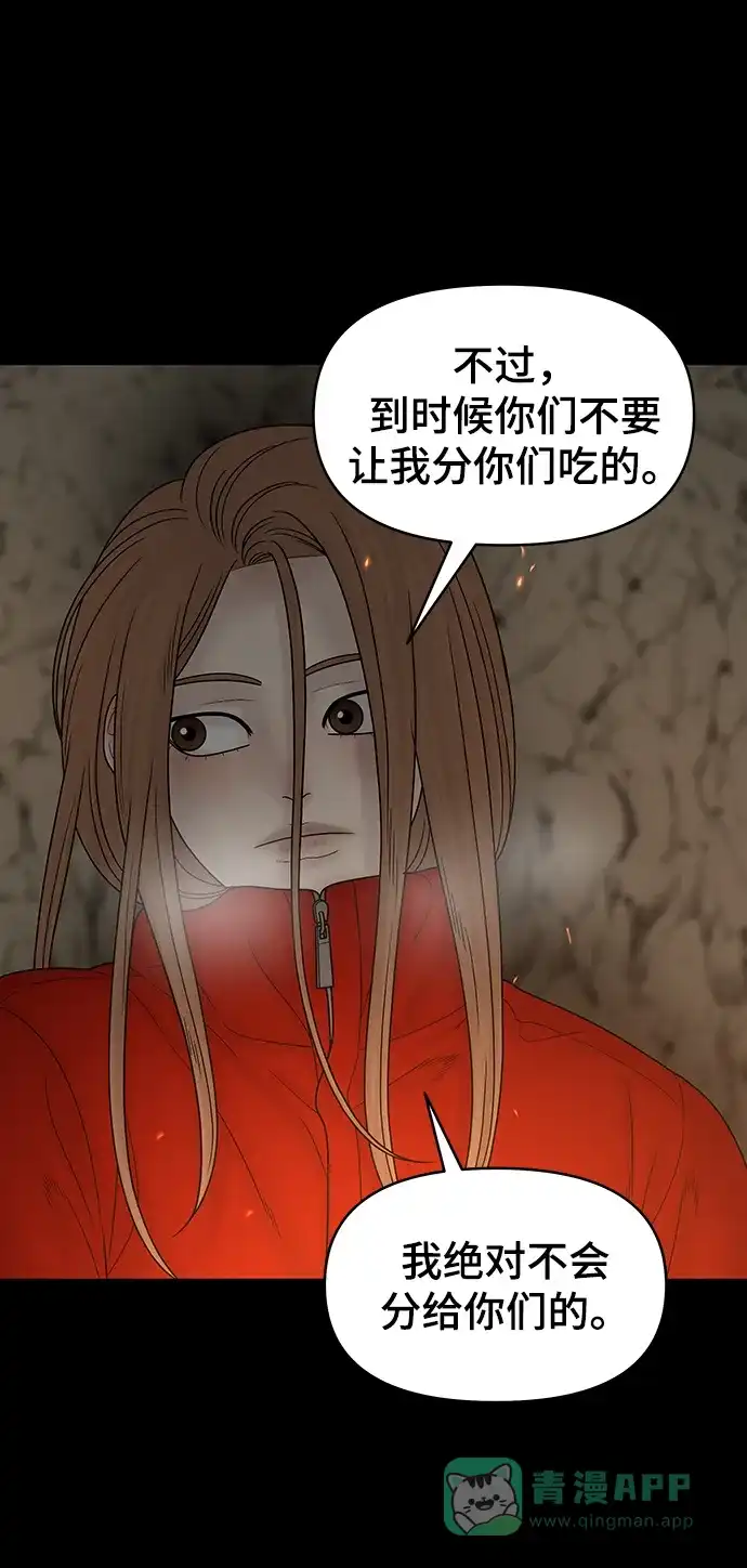 《幸存者偏差》第89话 第65页