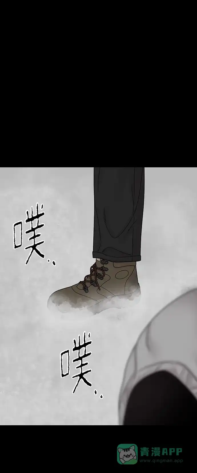 《幸存者偏差》第89话 第67页