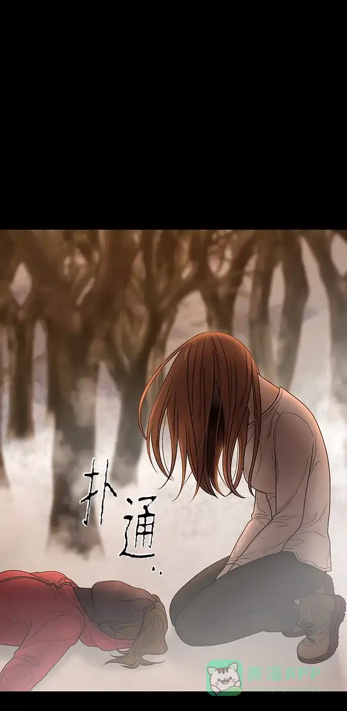 《幸存者偏差》第89话 第30页