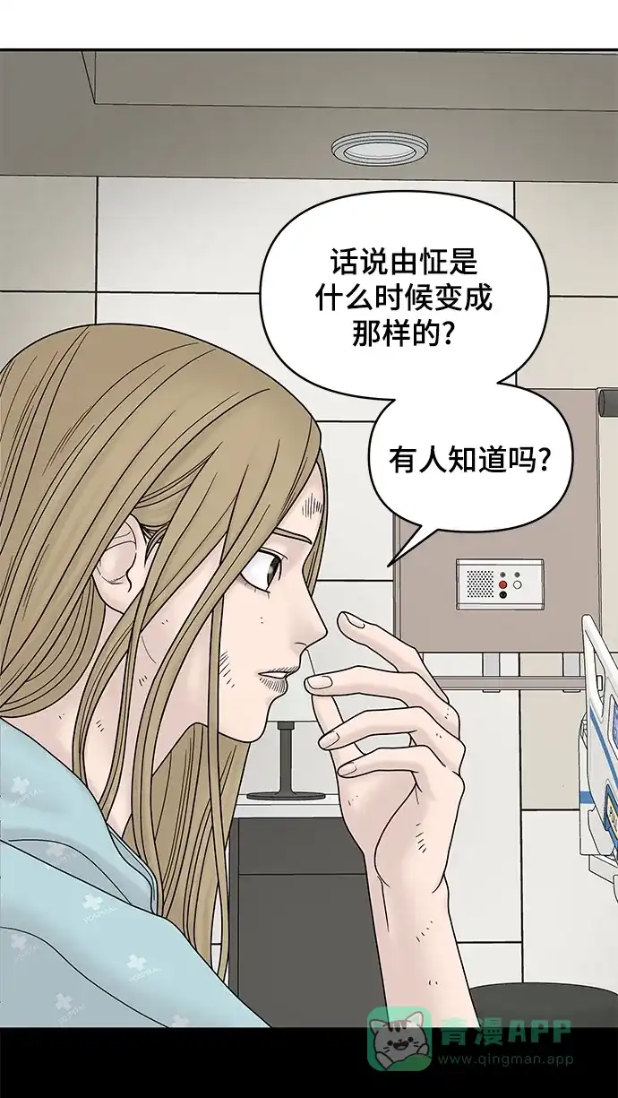 《幸存者偏差》第9话 第10页