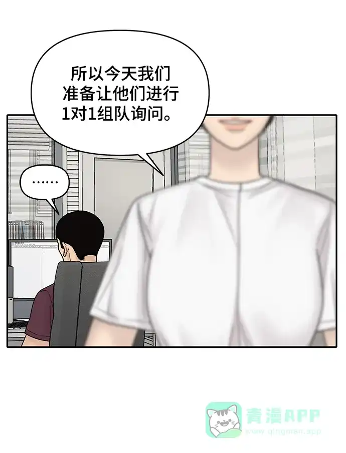 《幸存者偏差》第9话 第34页