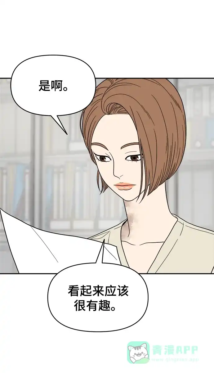《幸存者偏差》第9话 第40页