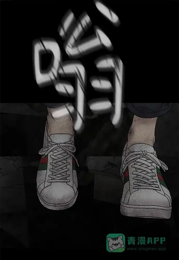 《幸存者偏差》第9话 第68页