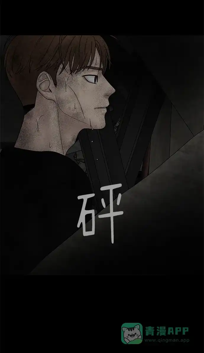 《幸存者偏差》第9话 第59页