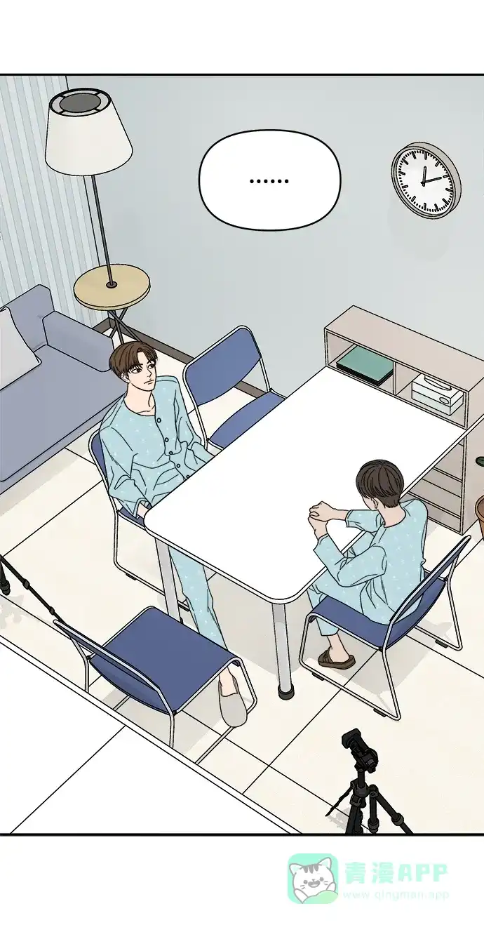 《幸存者偏差》第9话 第44页