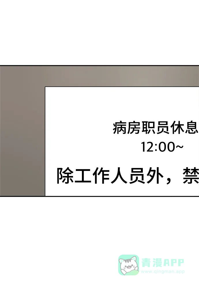 《幸存者偏差》第9话 第43页
