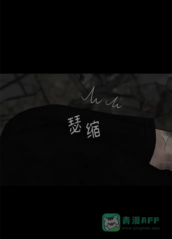 《幸存者偏差》第9话 第51页
