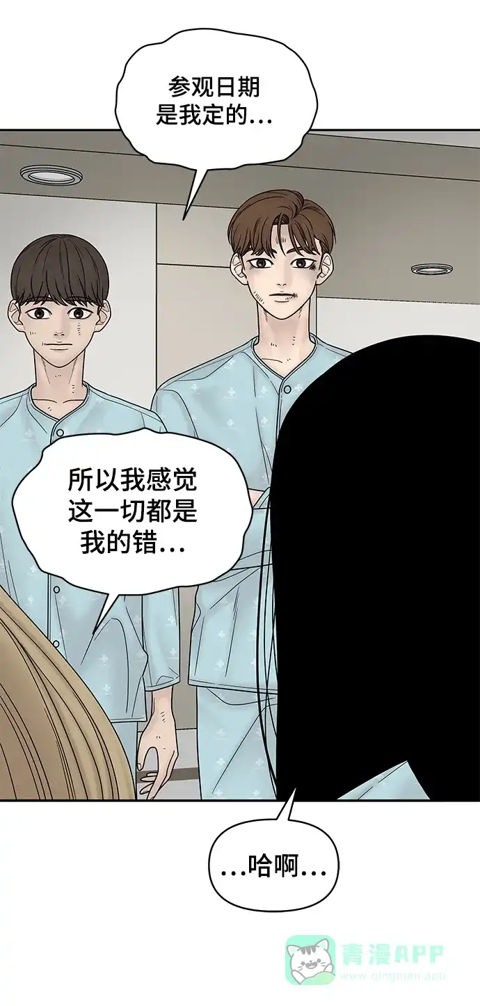 《幸存者偏差》第9话 第19页
