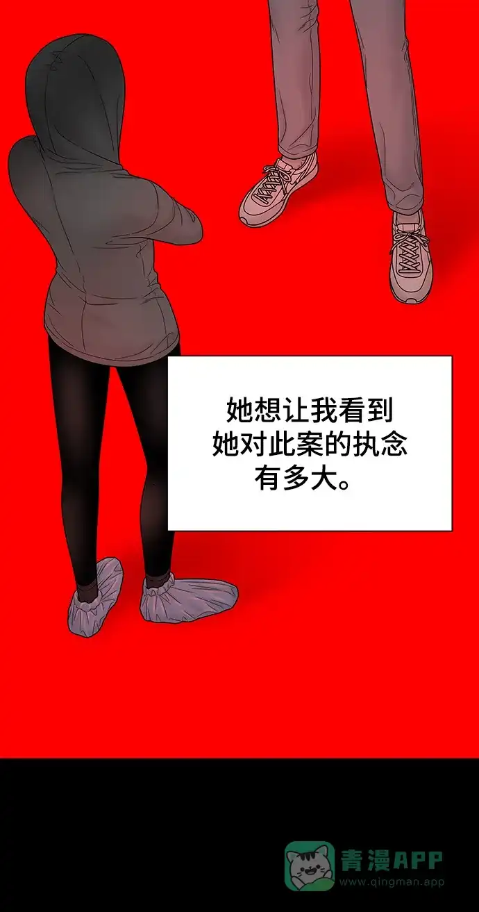 《幸存者偏差》第90话 第23页