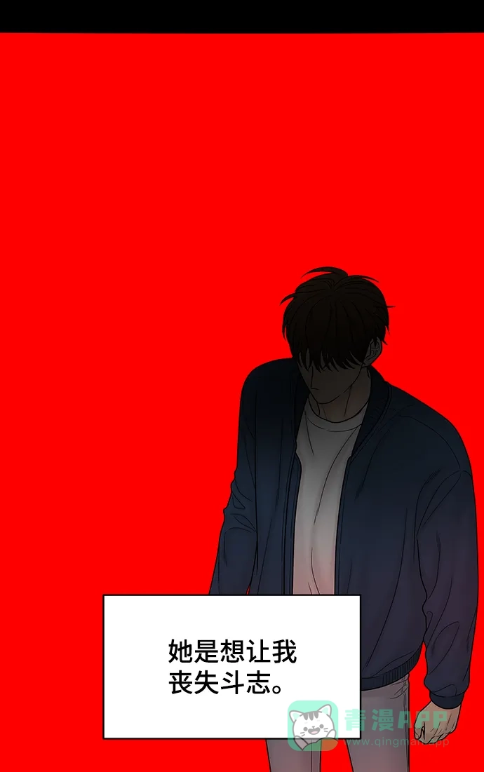 《幸存者偏差》第90话 第22页