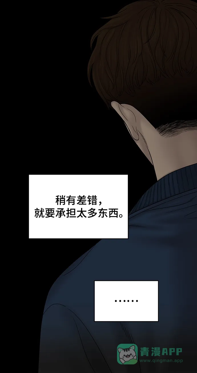 《幸存者偏差》第90话 第35页