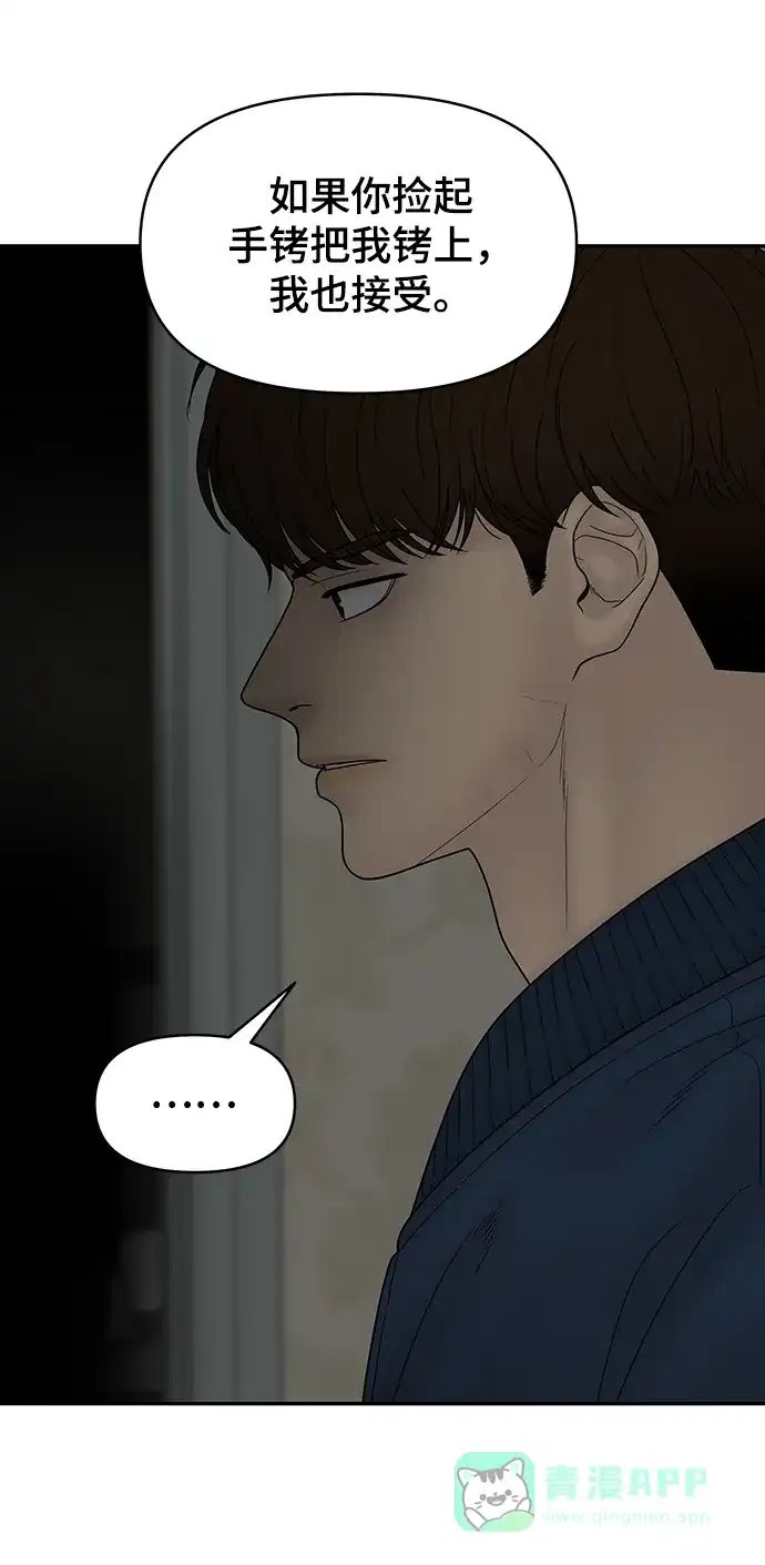 《幸存者偏差》第90话 第85页
