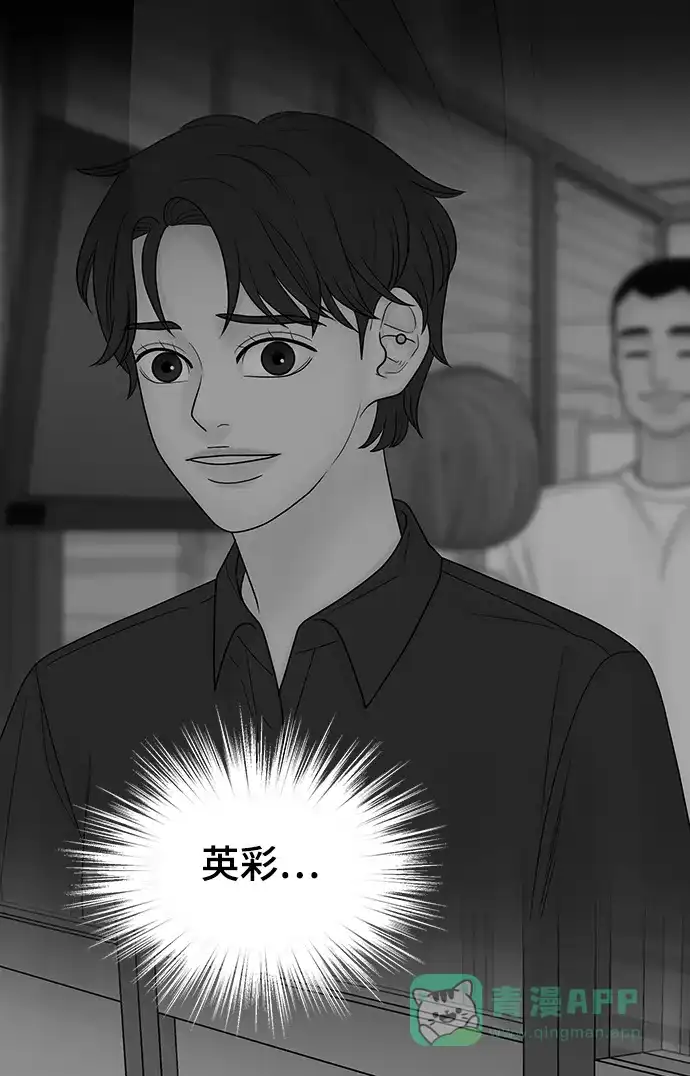 《幸存者偏差》第90话 第36页