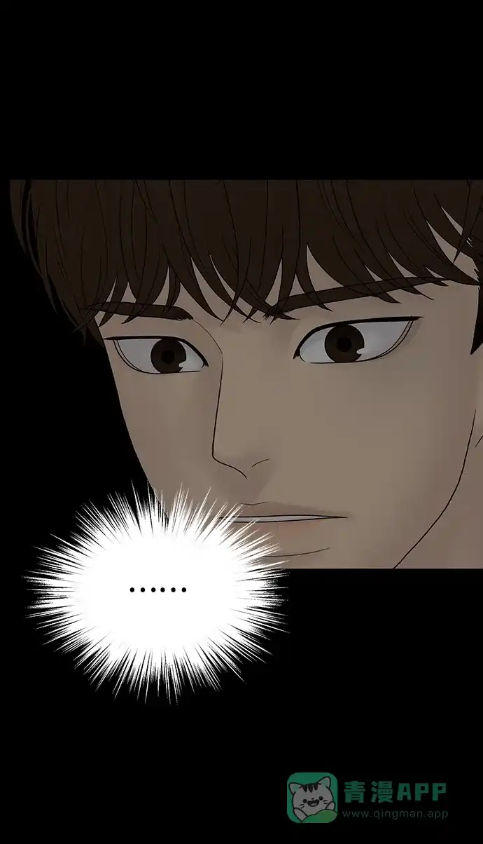 《幸存者偏差》第90话 第38页