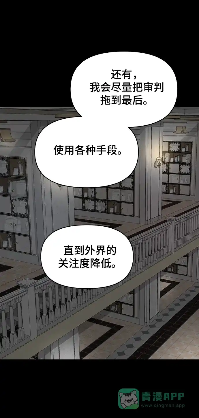 《幸存者偏差》第90话 第51页