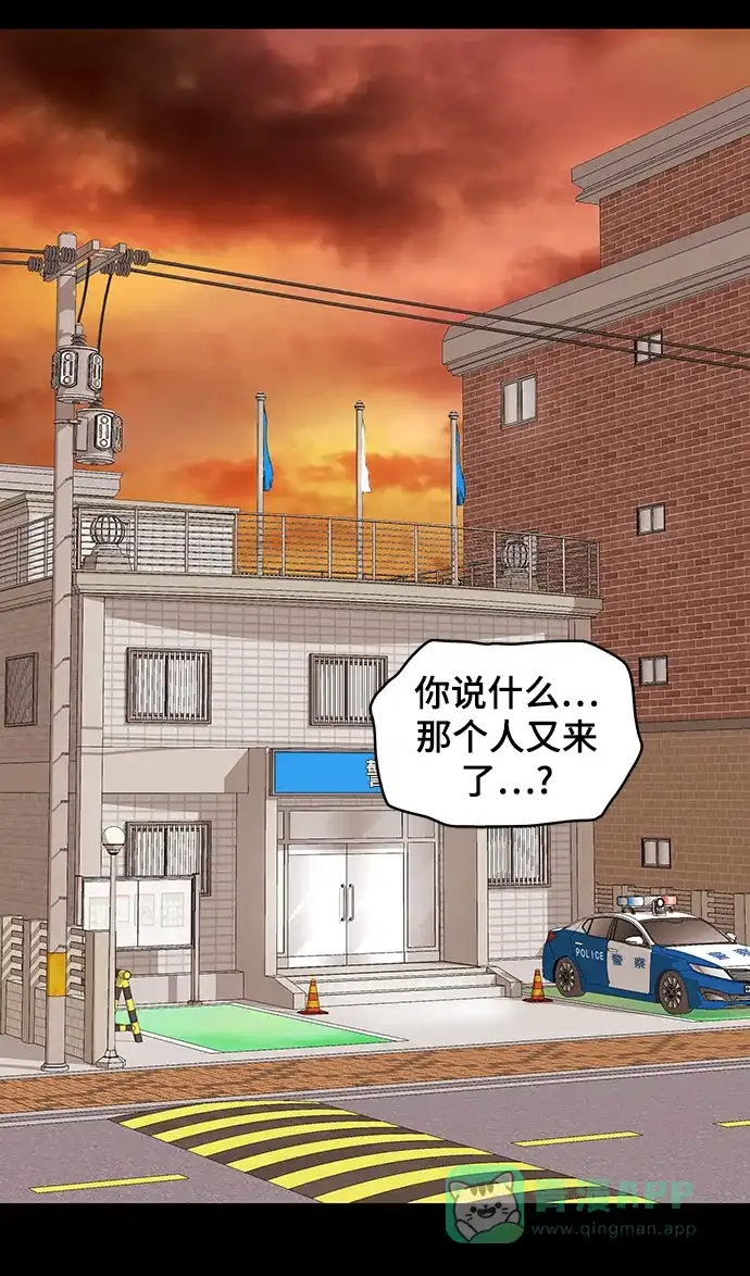 《幸存者偏差》第90话 第96页