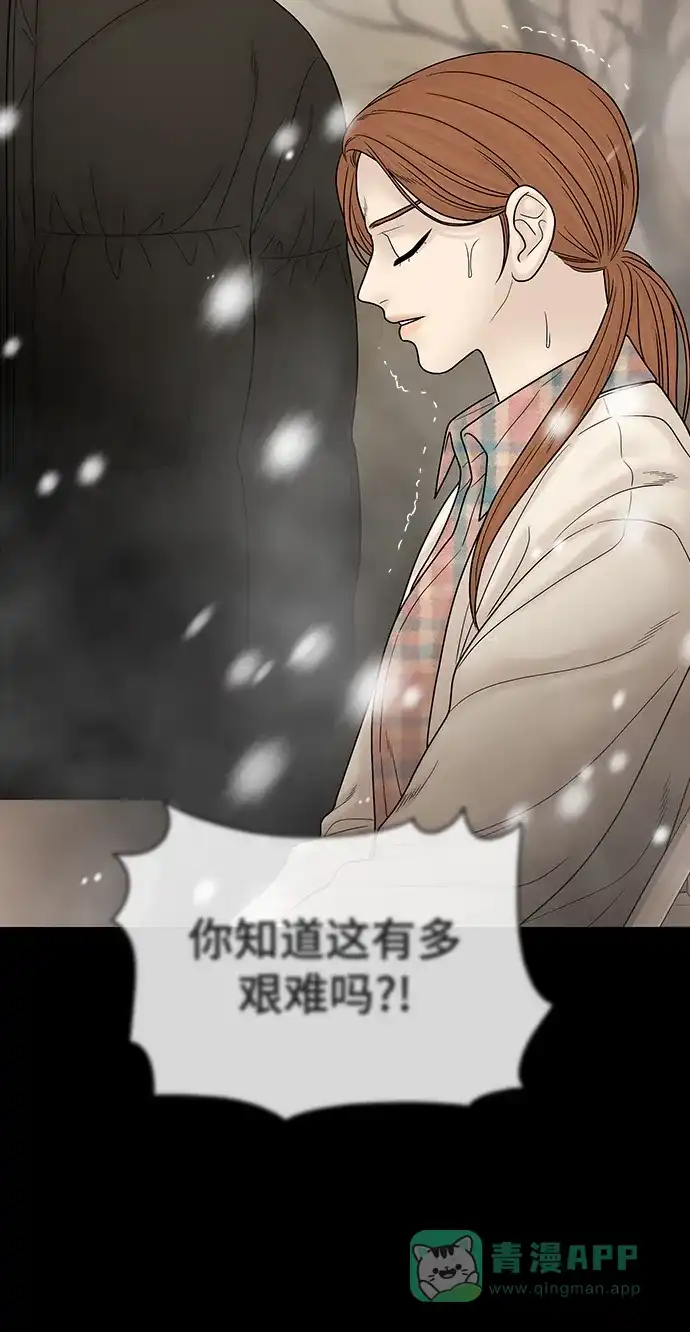 《幸存者偏差》第91话 第60页