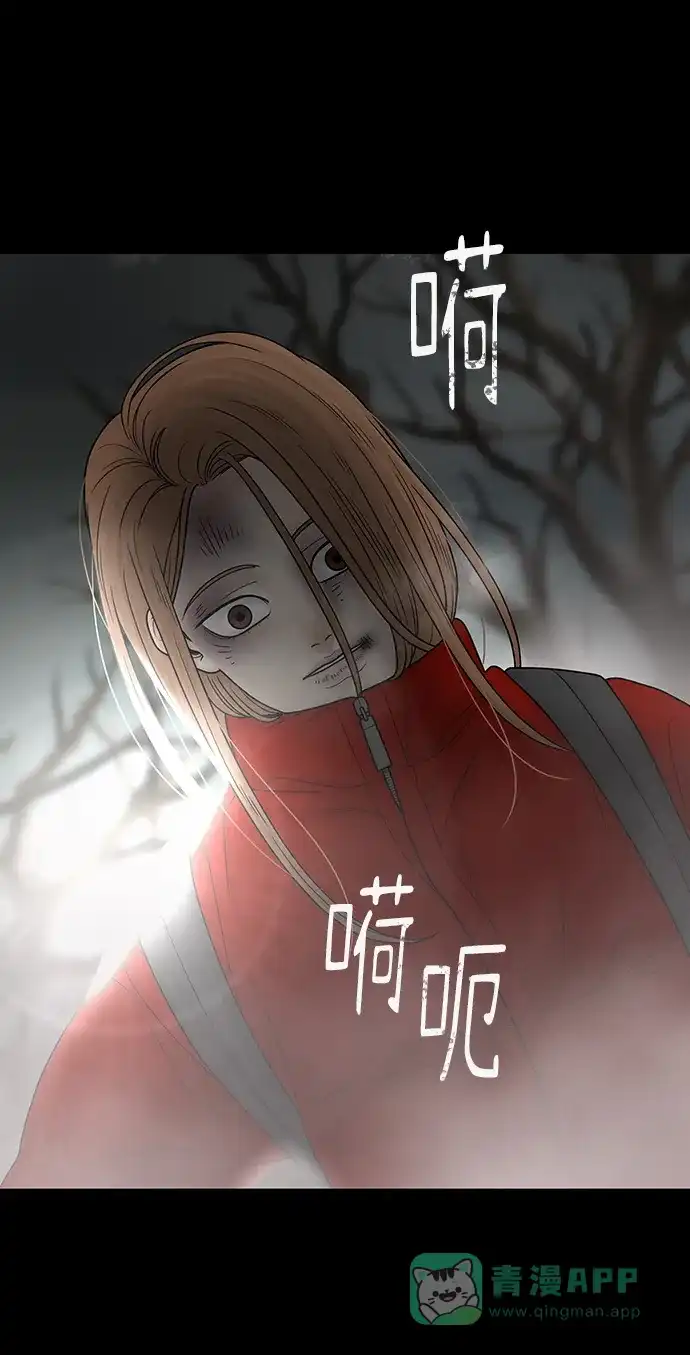 《幸存者偏差》第91话 第95页