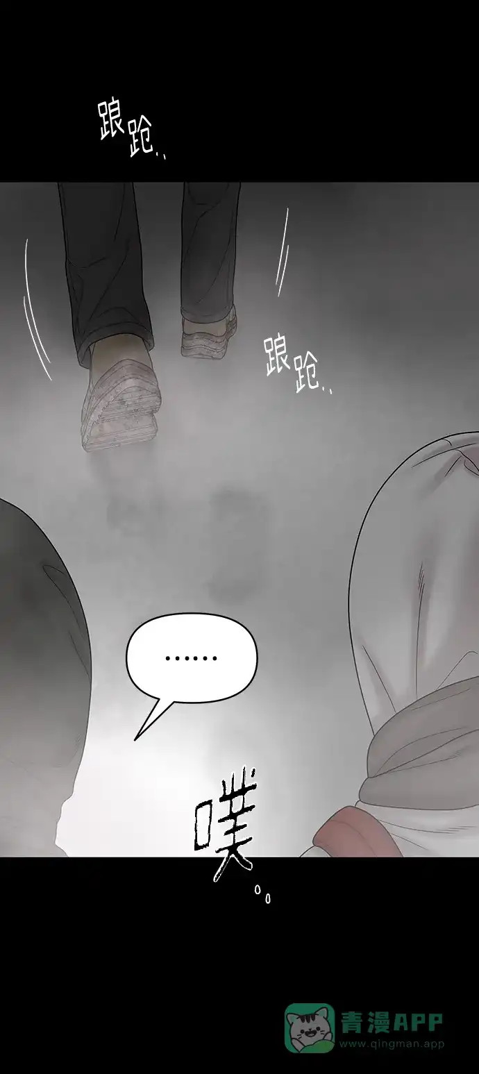 《幸存者偏差》第91话 第92页