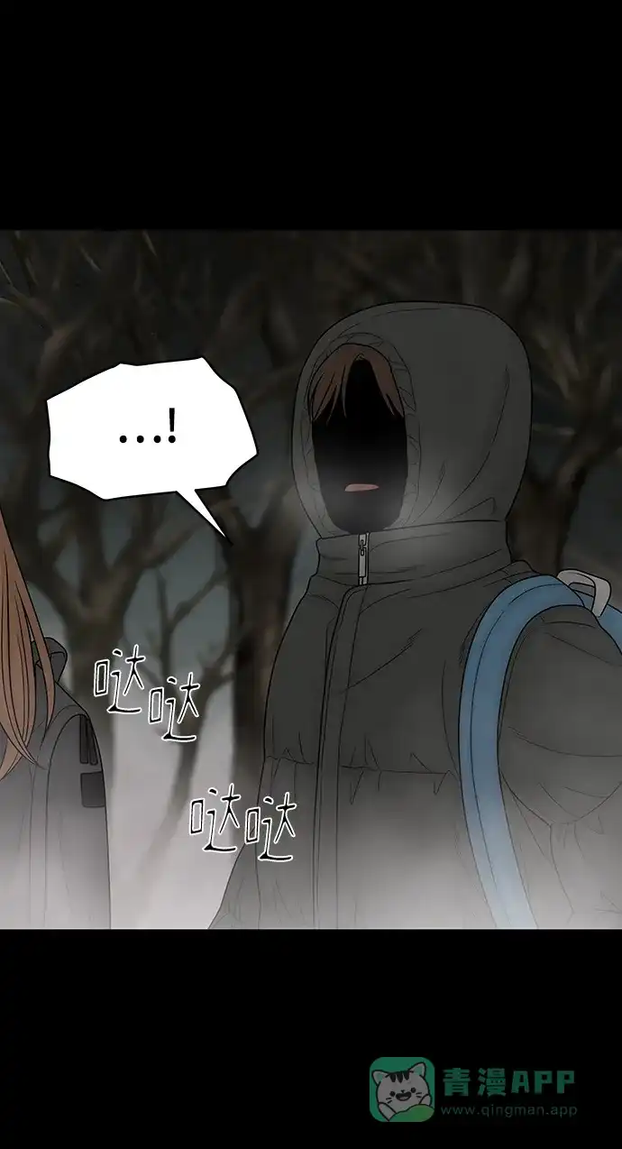 《幸存者偏差》第91话 第75页