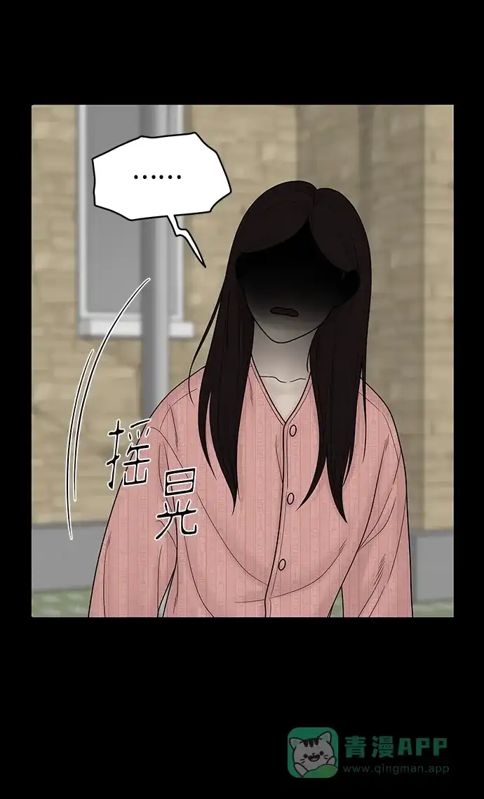 《幸存者偏差》第91话 第12页