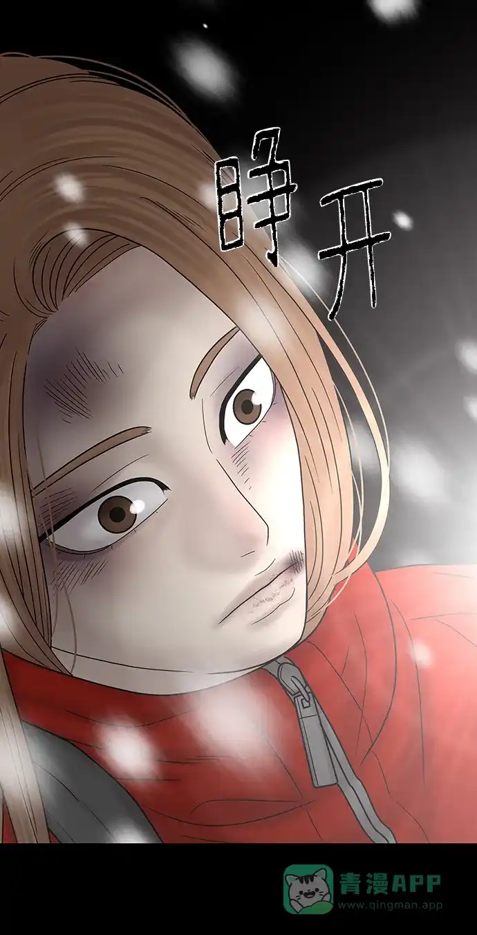 《幸存者偏差》第91话 第105页