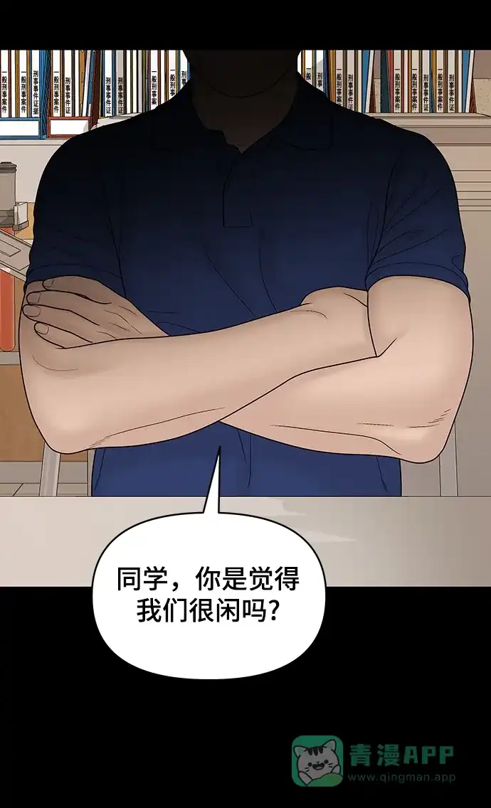 《幸存者偏差》第91话 第46页