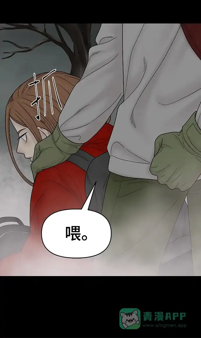 《幸存者偏差》第91话 第80页