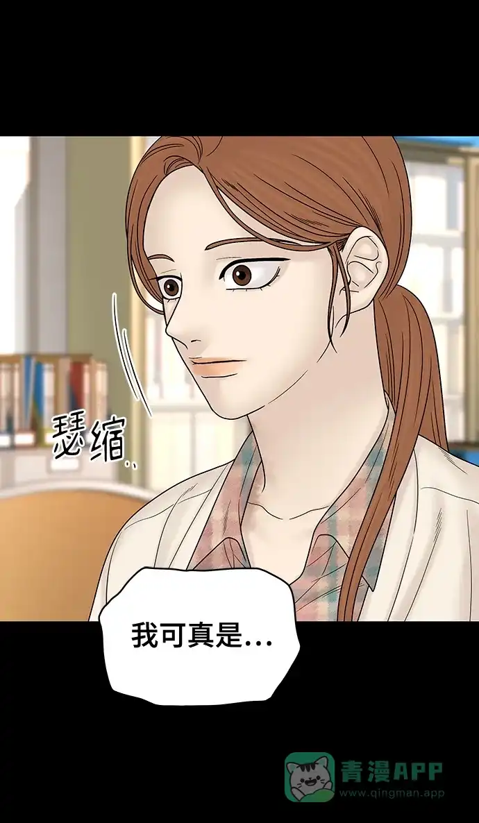 《幸存者偏差》第91话 第54页