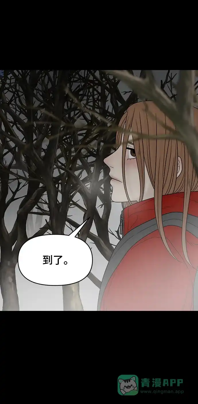 《幸存者偏差》第91话 第72页