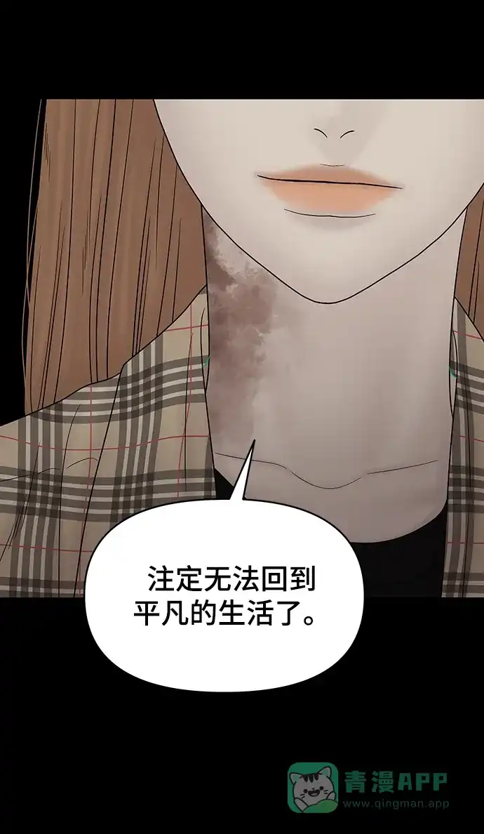 《幸存者偏差》第91话 第41页