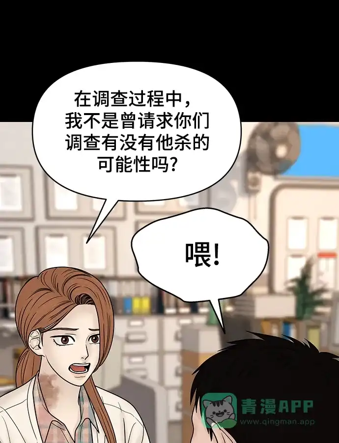 《幸存者偏差》第91话 第52页