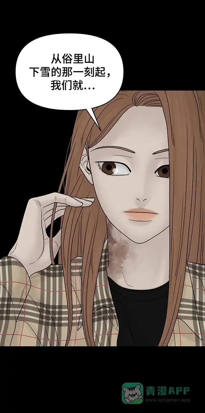 《幸存者偏差》第91话 第40页