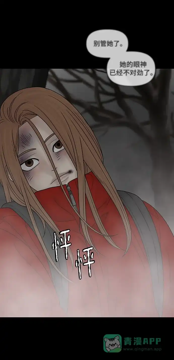 《幸存者偏差》第91话 第100页