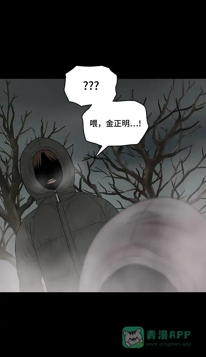 《幸存者偏差》第91话 第83页