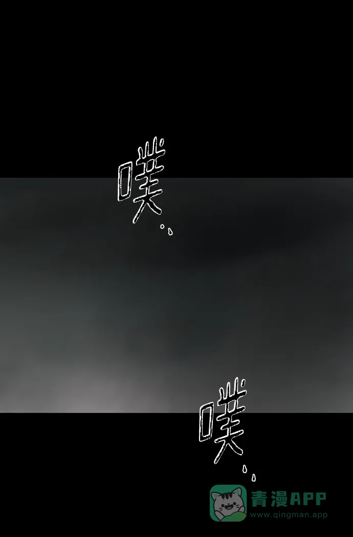 《幸存者偏差》第91话 第91页