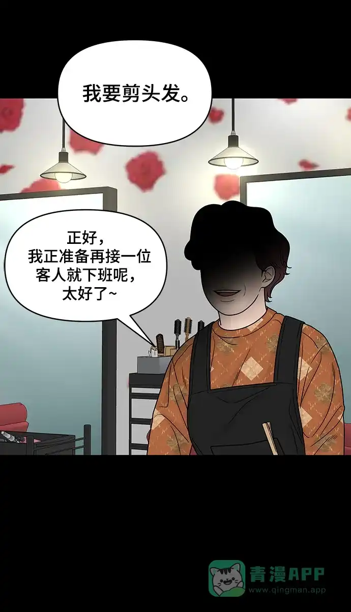 《幸存者偏差》第92话 第105页