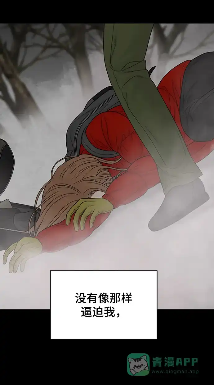 《幸存者偏差》第92话 第97页
