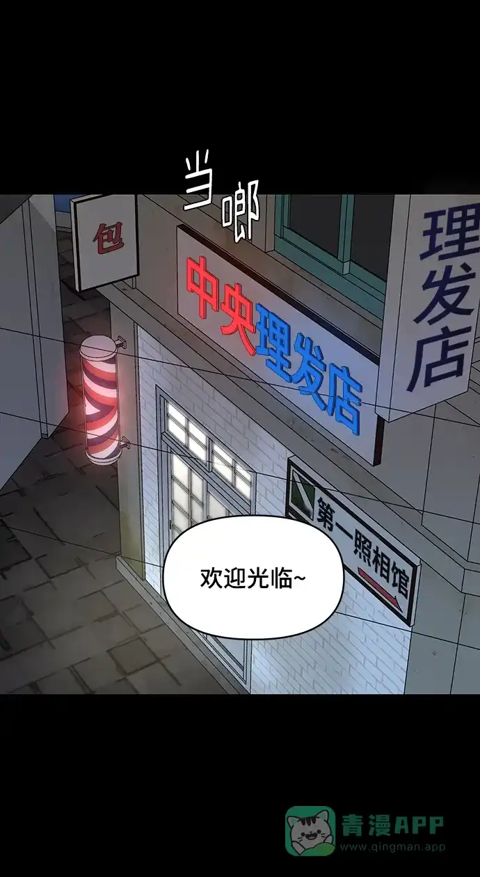 《幸存者偏差》第92话 第104页