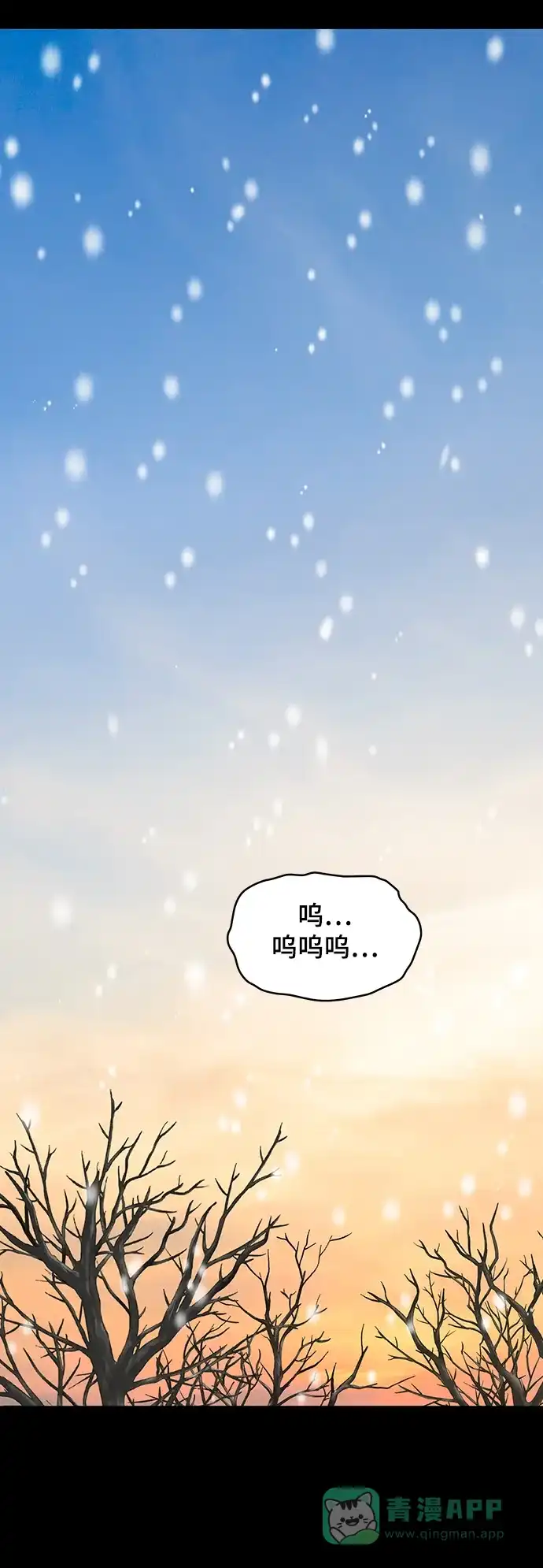 《幸存者偏差》第92话 第35页
