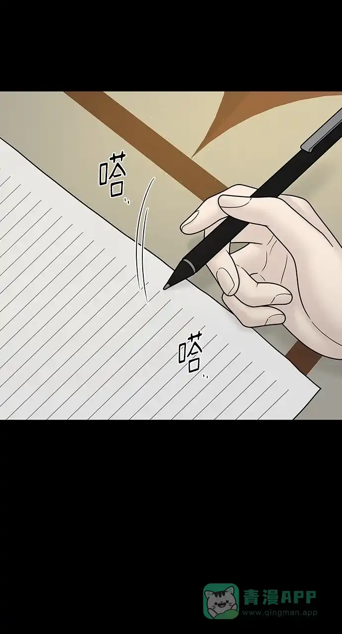 《幸存者偏差》第92话 第115页