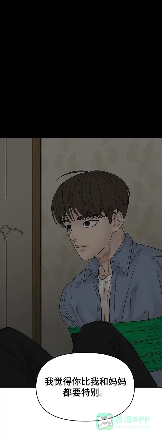 《幸存者偏差》第93话 第113页