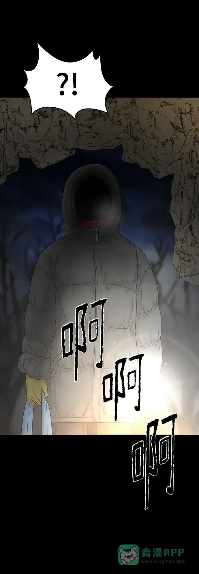 《幸存者偏差》第93话 第42页