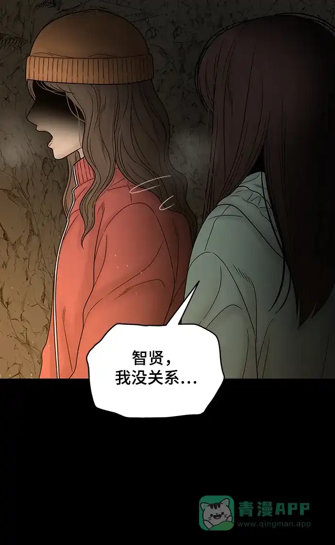 《幸存者偏差》第93话 第60页